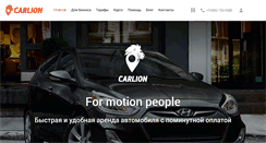 Desktop Screenshot of carlion.com